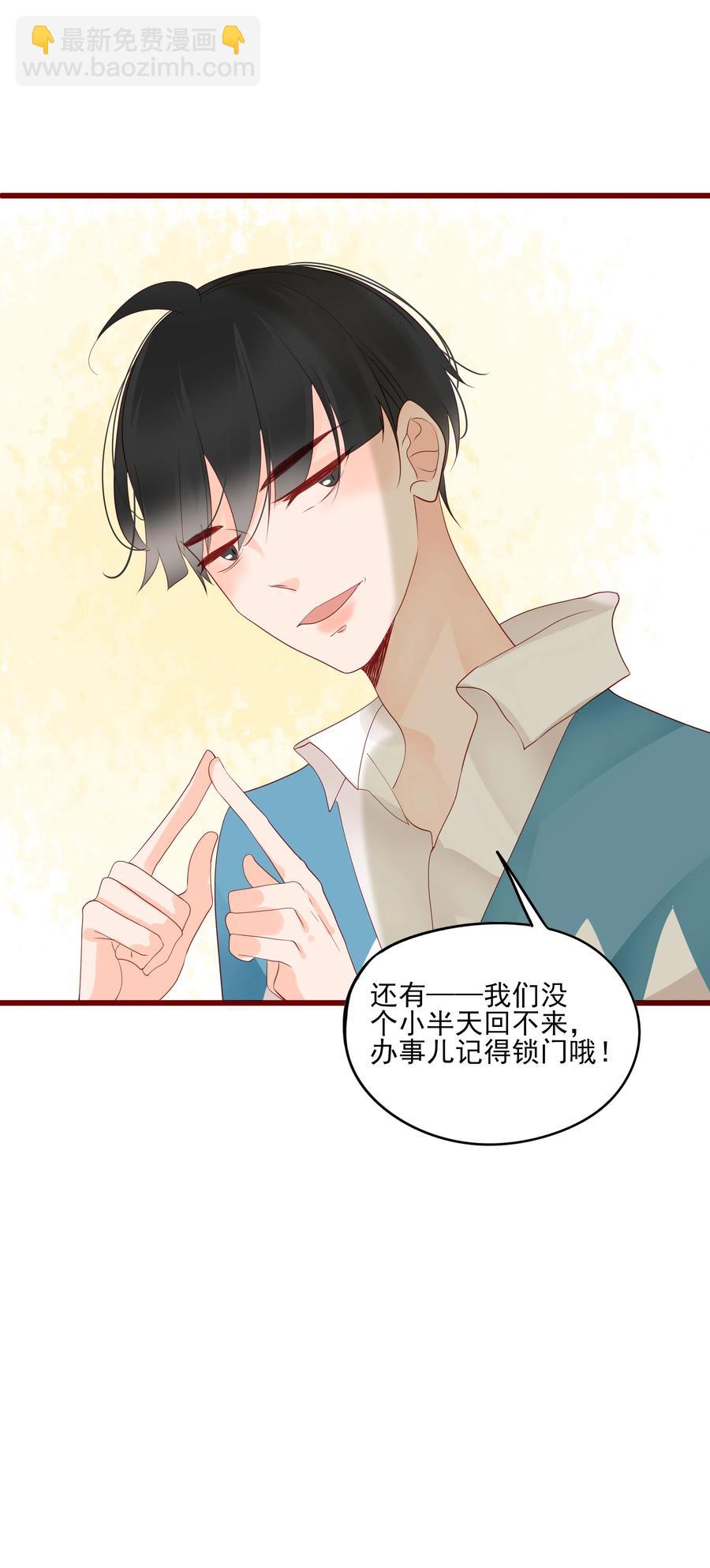 093 他是我的-第91话