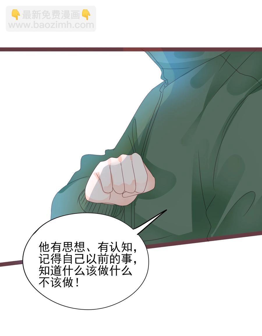 095 泾渭分明-第93话