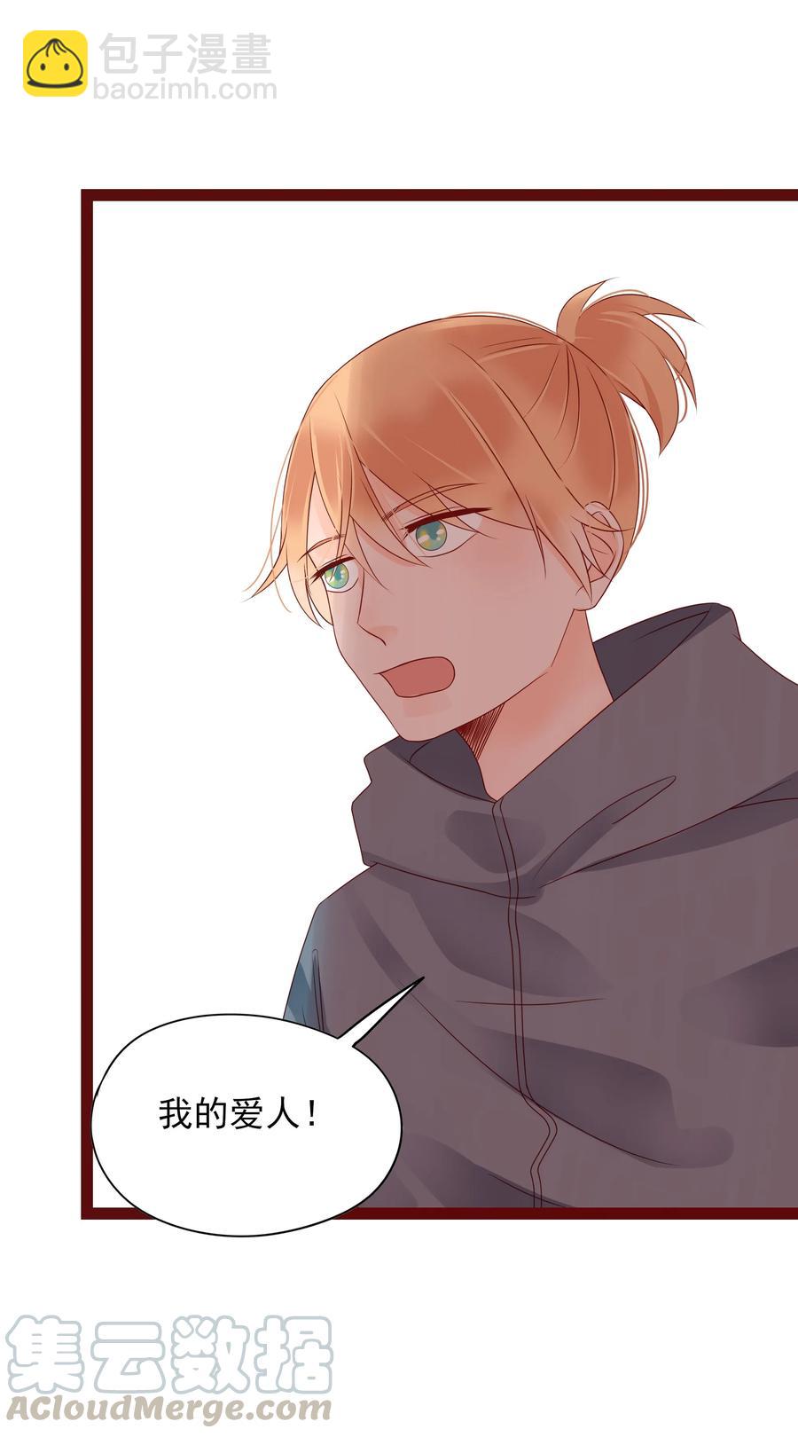 097 我的爱人-第95话