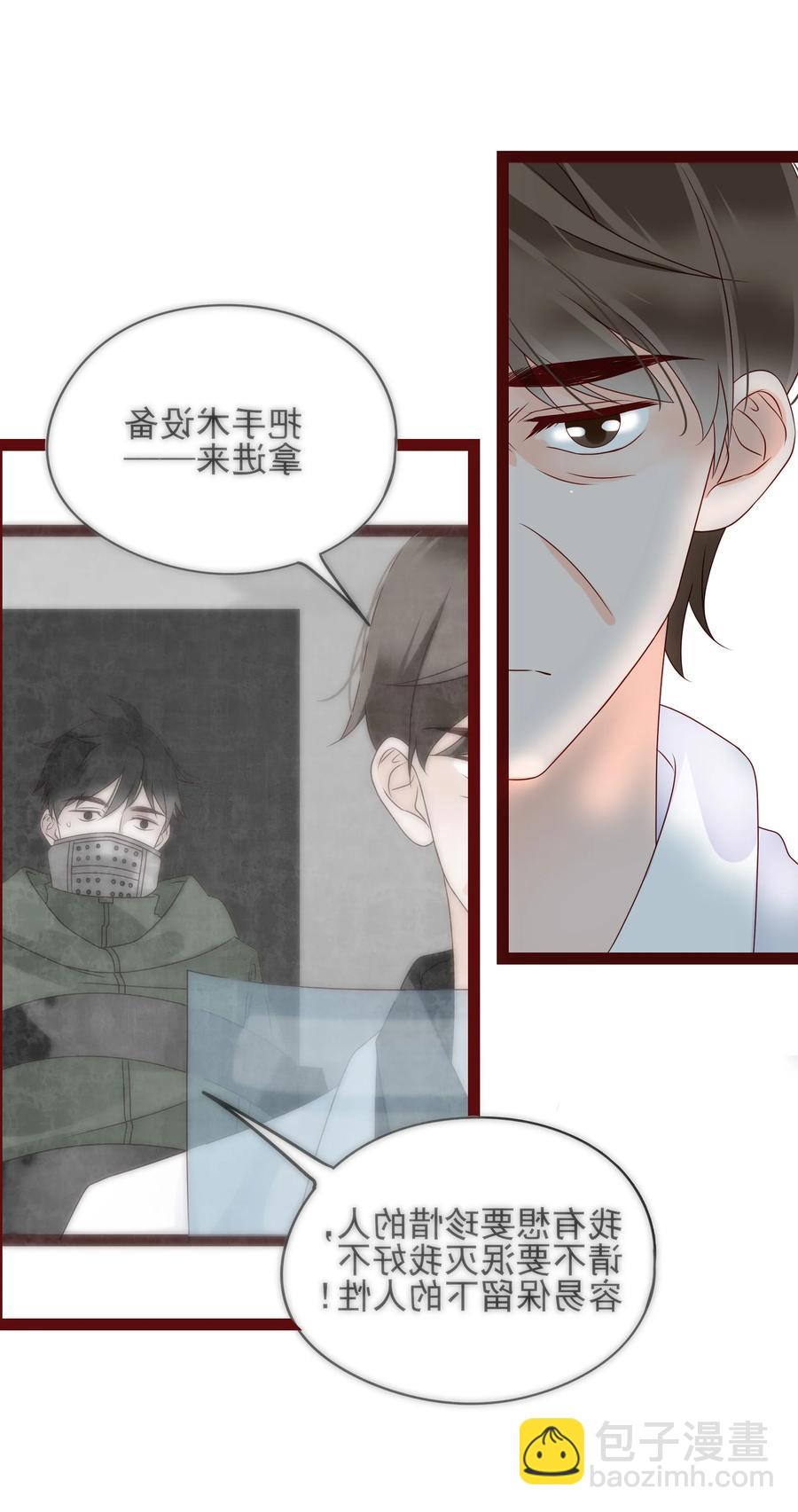 097 我的爱人-第95话