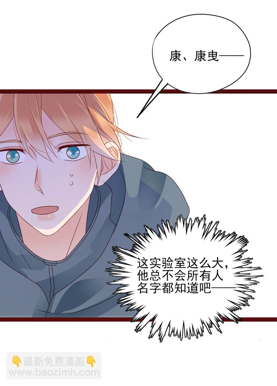 097 我的爱人-第95话