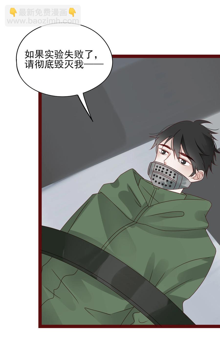 097 我的爱人-第95话