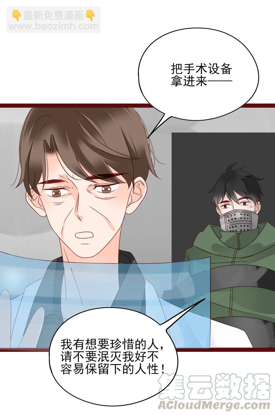 097 我的爱人-第95话