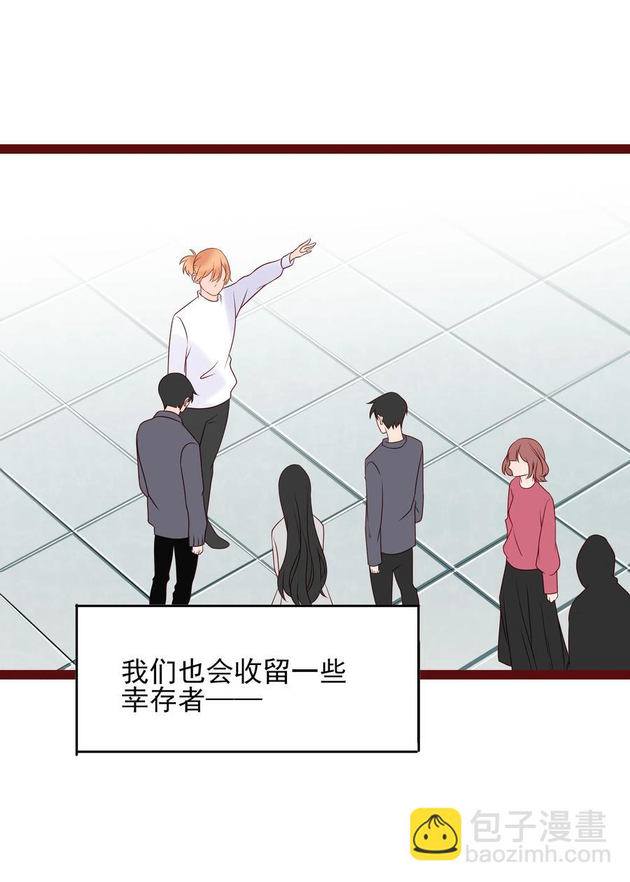 101 自由-第99话