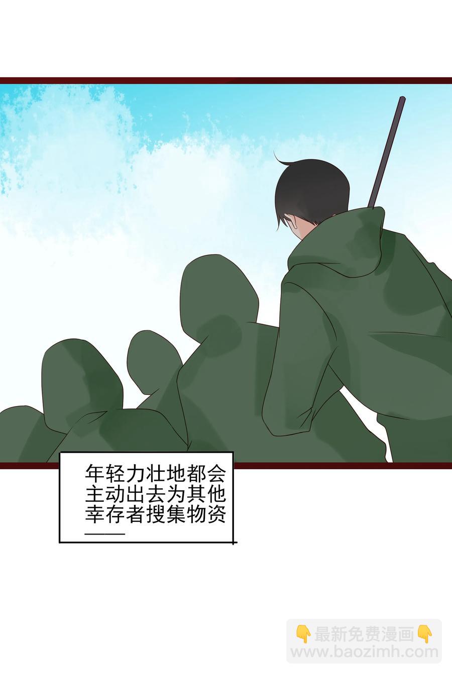 101 自由-第99话