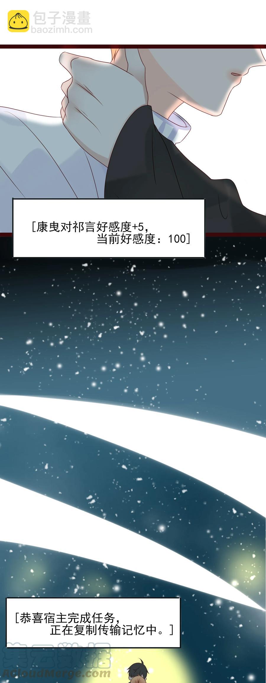 101 自由-第99话