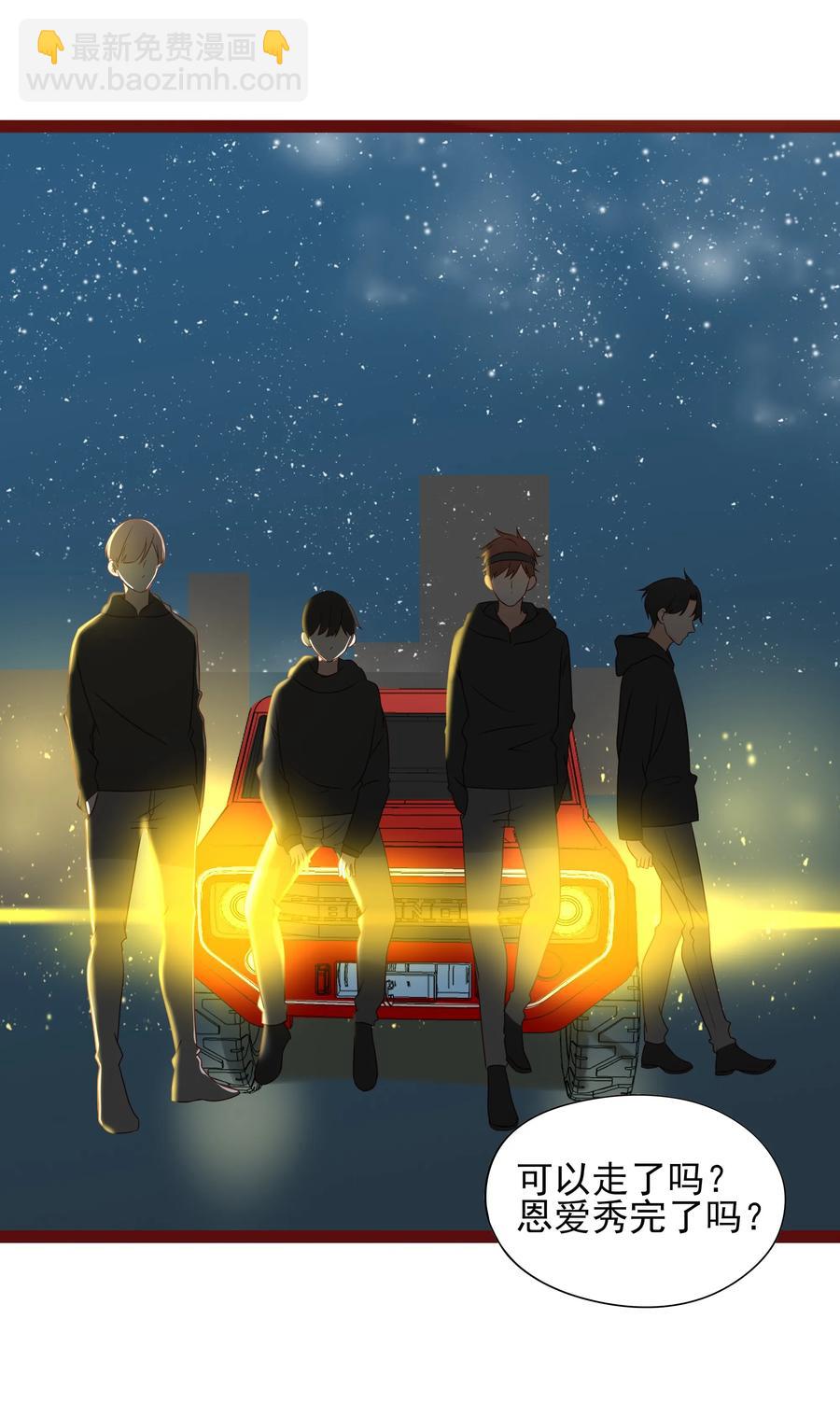 101 自由-第99话