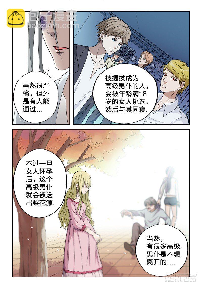 11：一炮毁所有-第11话