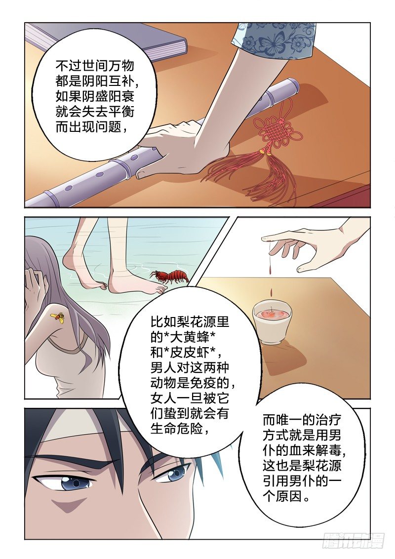 11：一炮毁所有-第11话