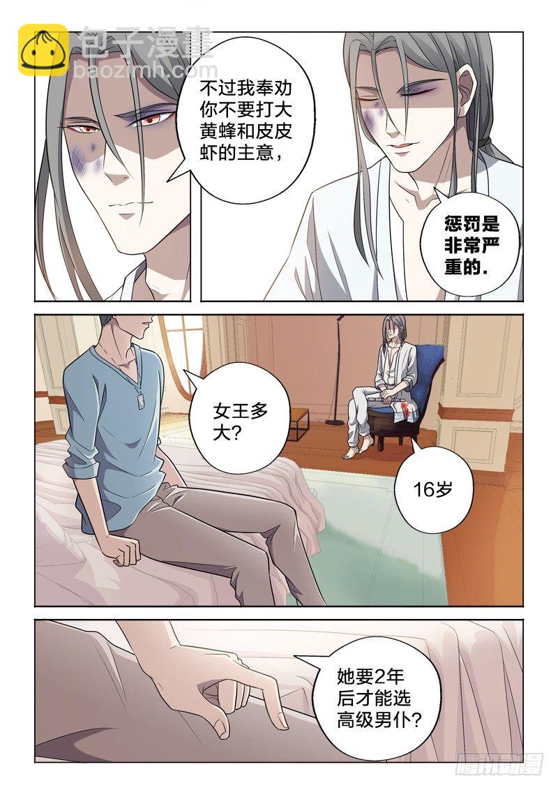 11：一炮毁所有-第11话