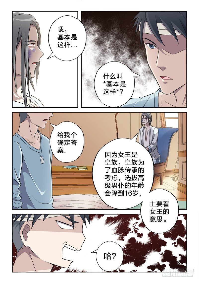 11：一炮毁所有-第11话