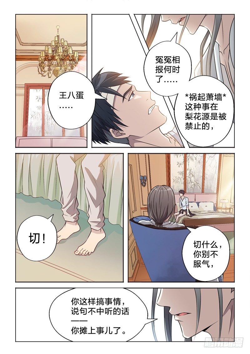 11：一炮毁所有-第11话
