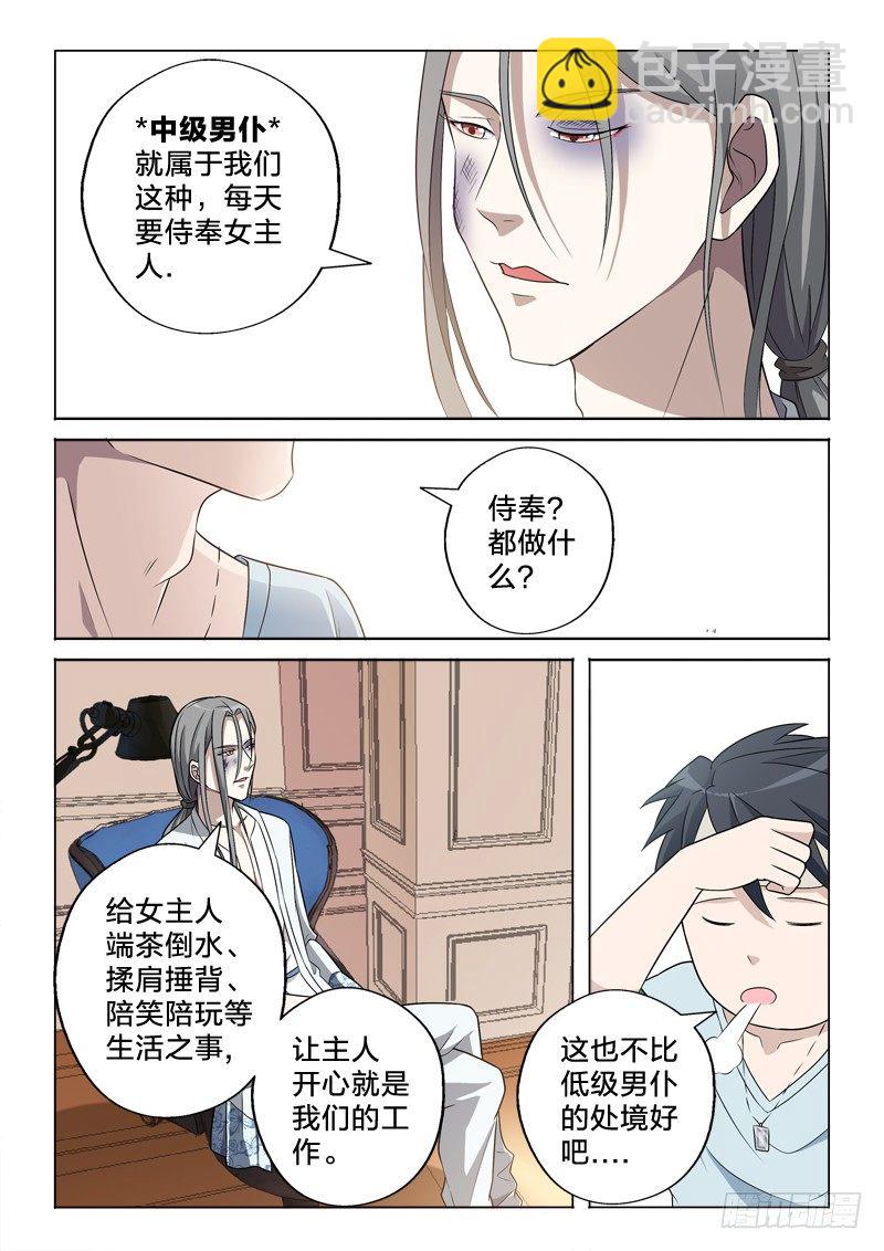 11：一炮毁所有-第11话