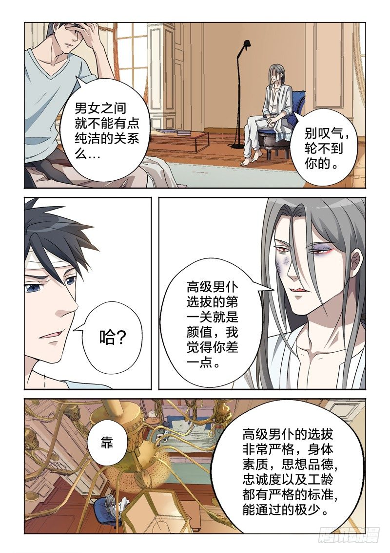 11：一炮毁所有-第11话