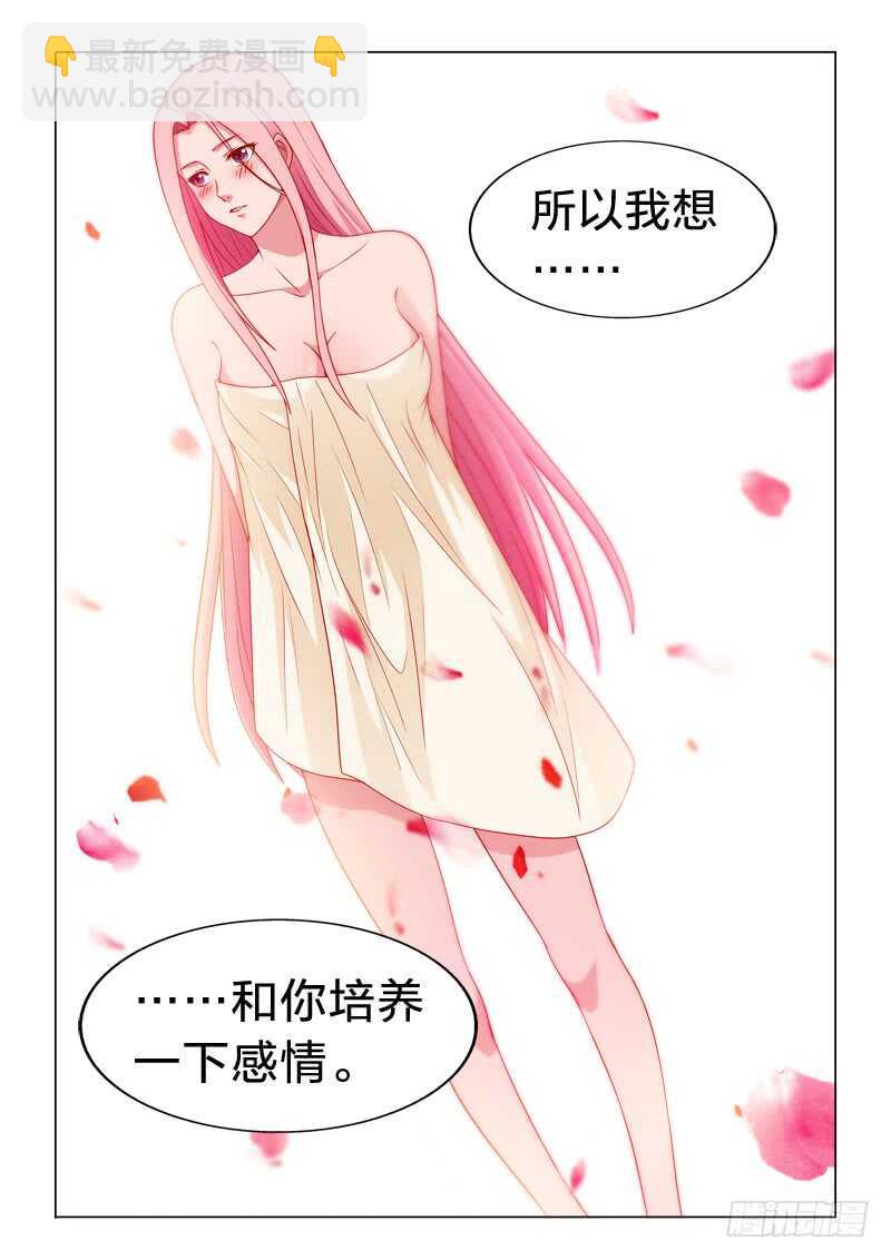 101：爱是动词-第101话