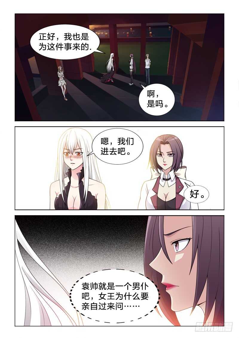 101：爱是动词-第101话
