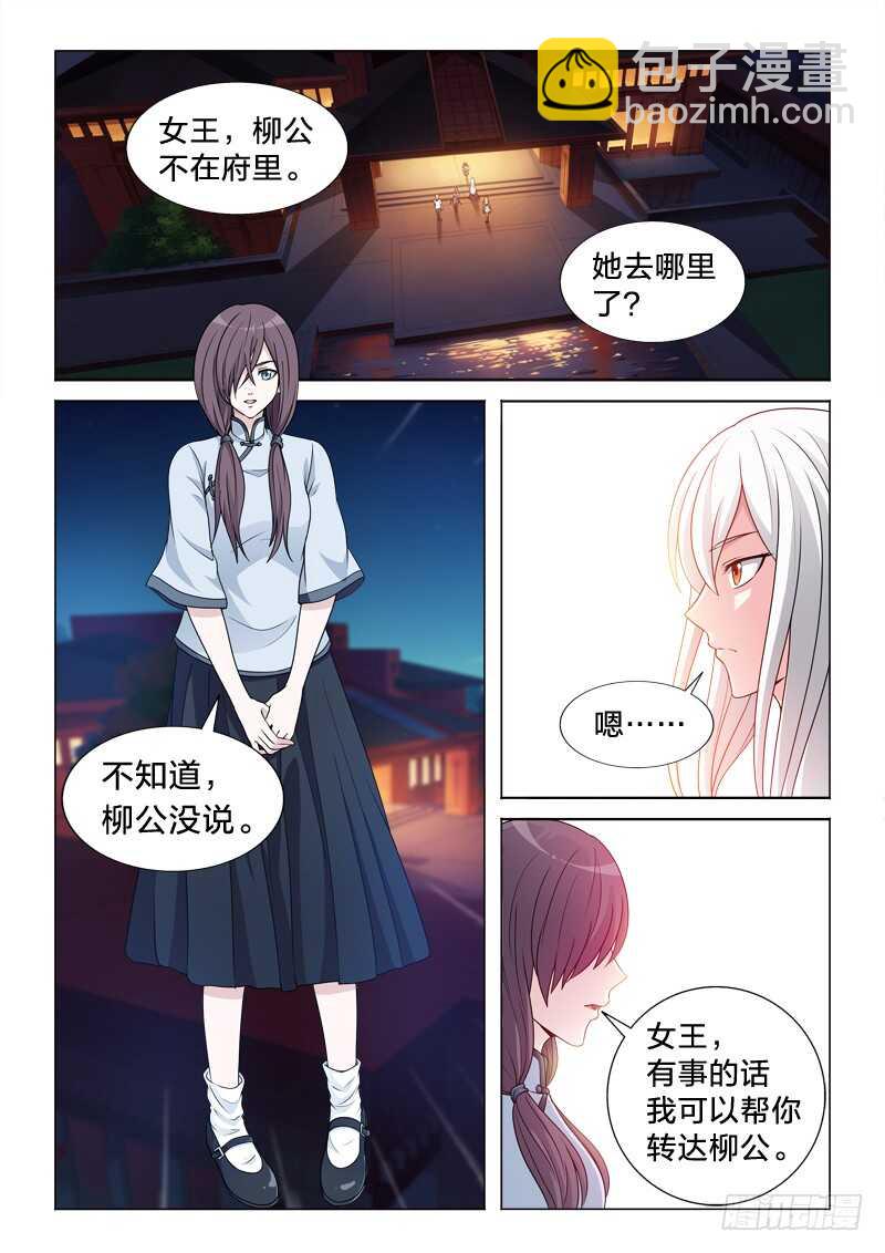 101：爱是动词-第101话