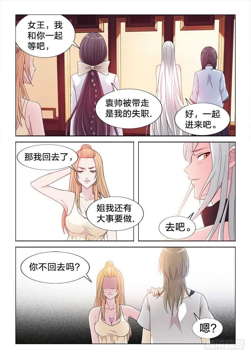 101：爱是动词-第101话