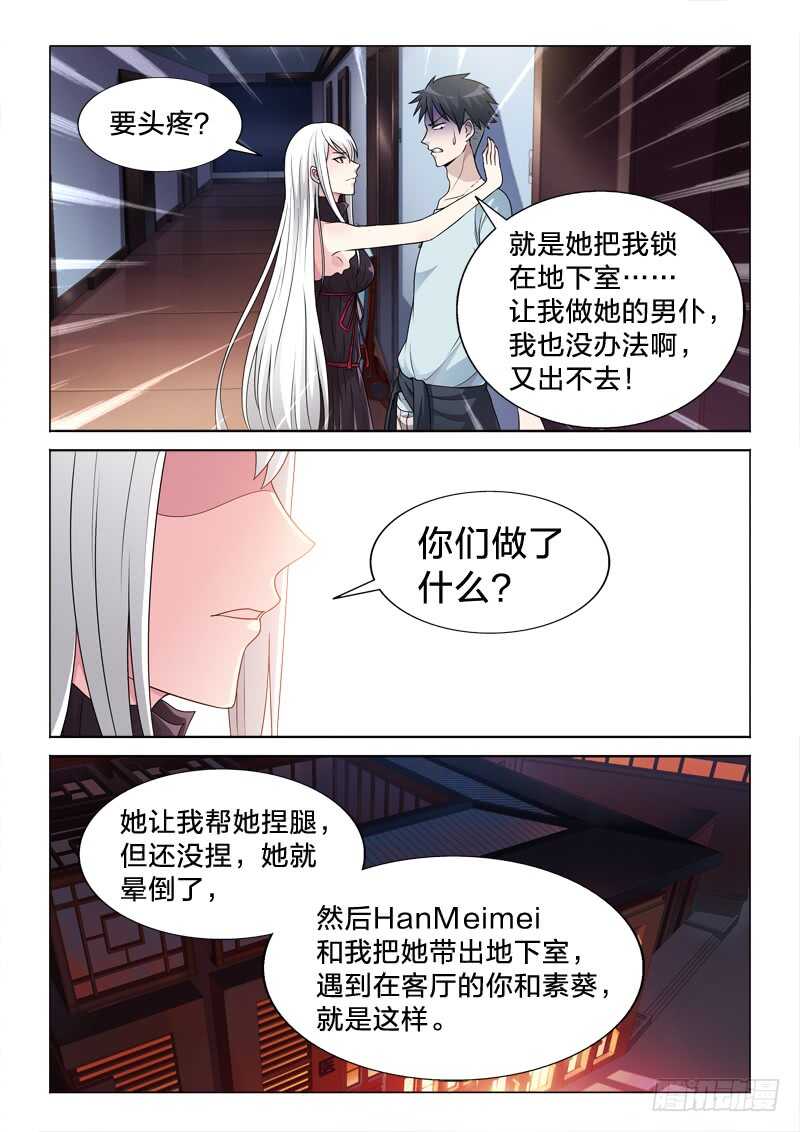 103：大叔-第103话