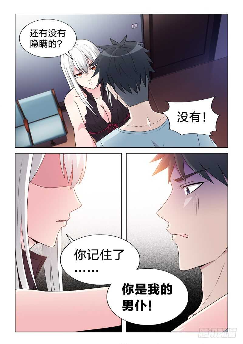 103：大叔-第103话