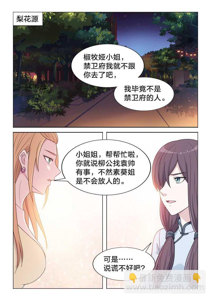 107：一血-第107话