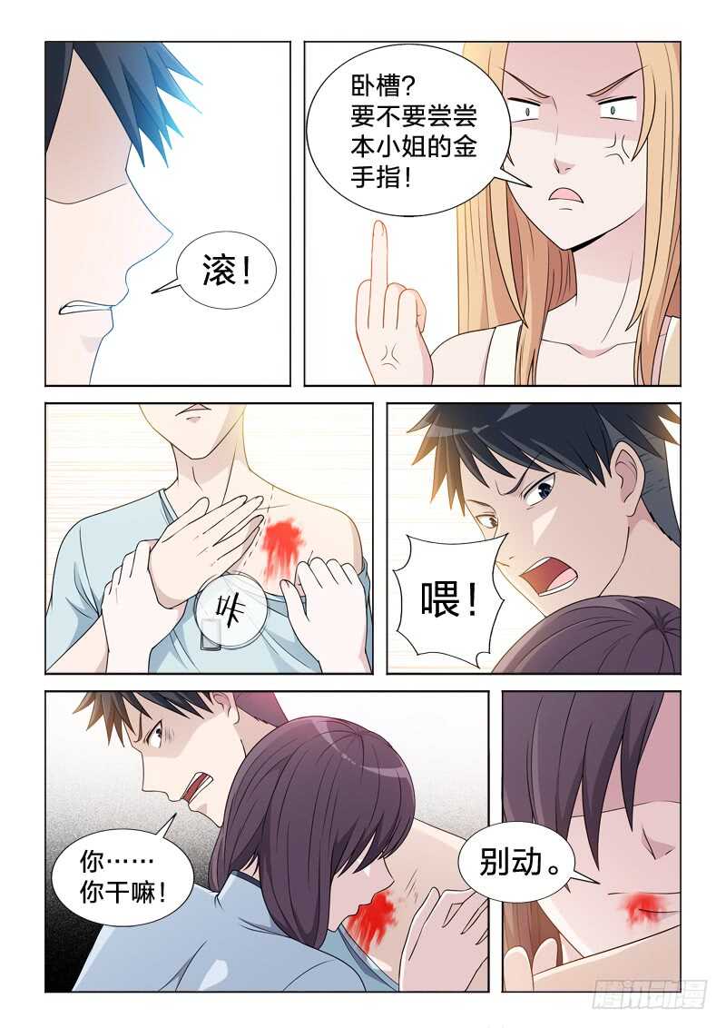 107：一血-第107话