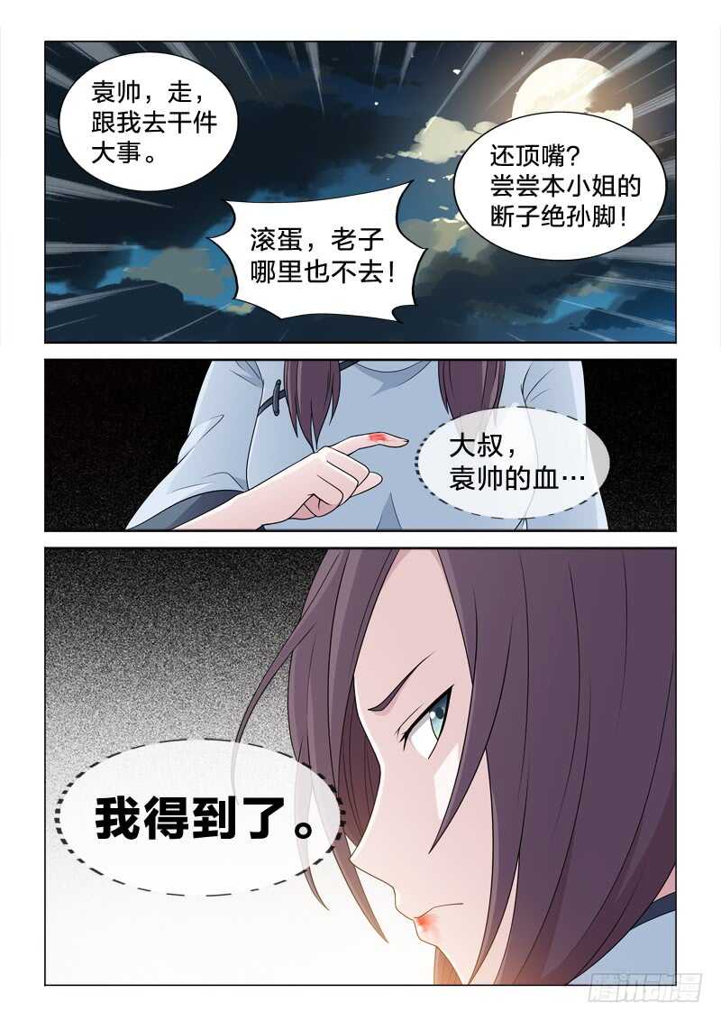 107：一血-第107话