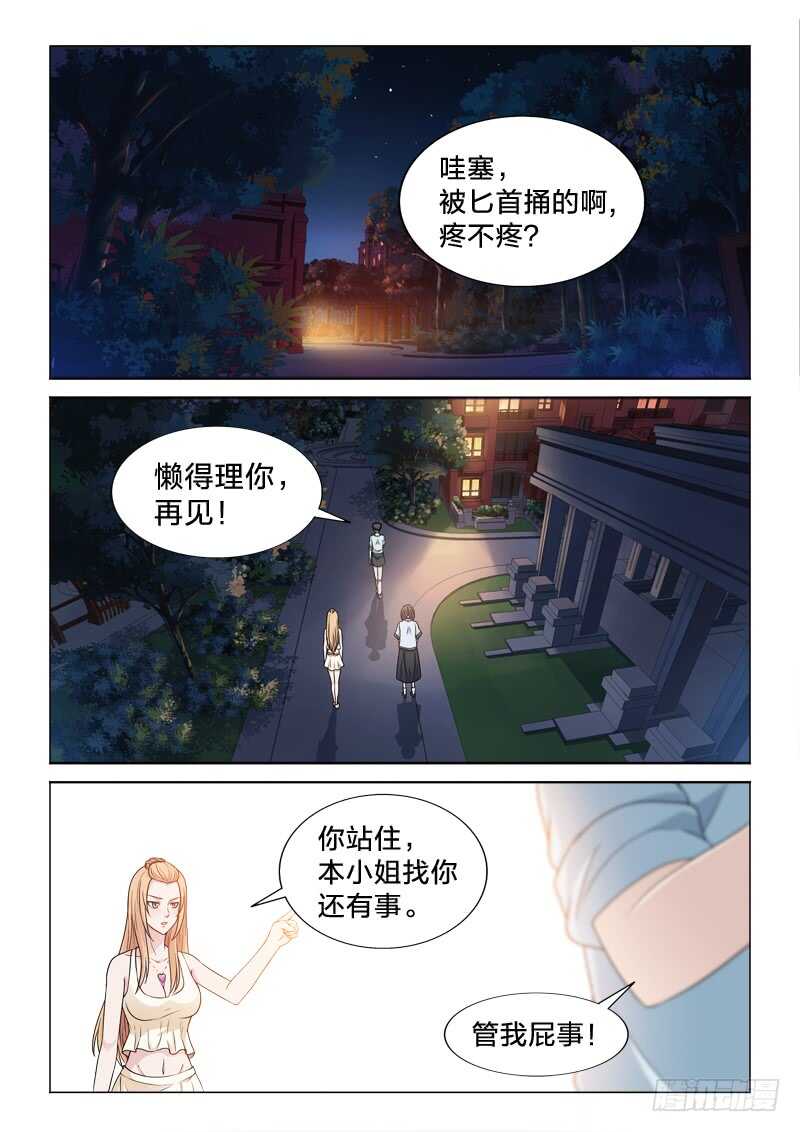 109：有其子必有其母-第109话