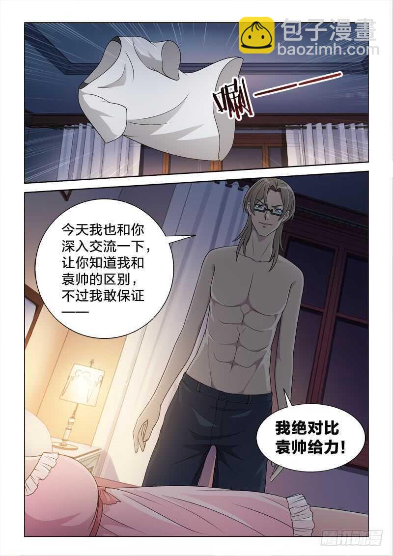 113：给力-第113话