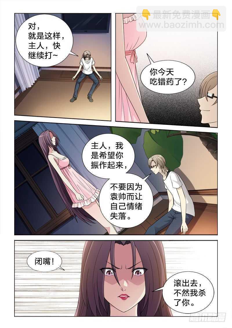 113：给力-第113话