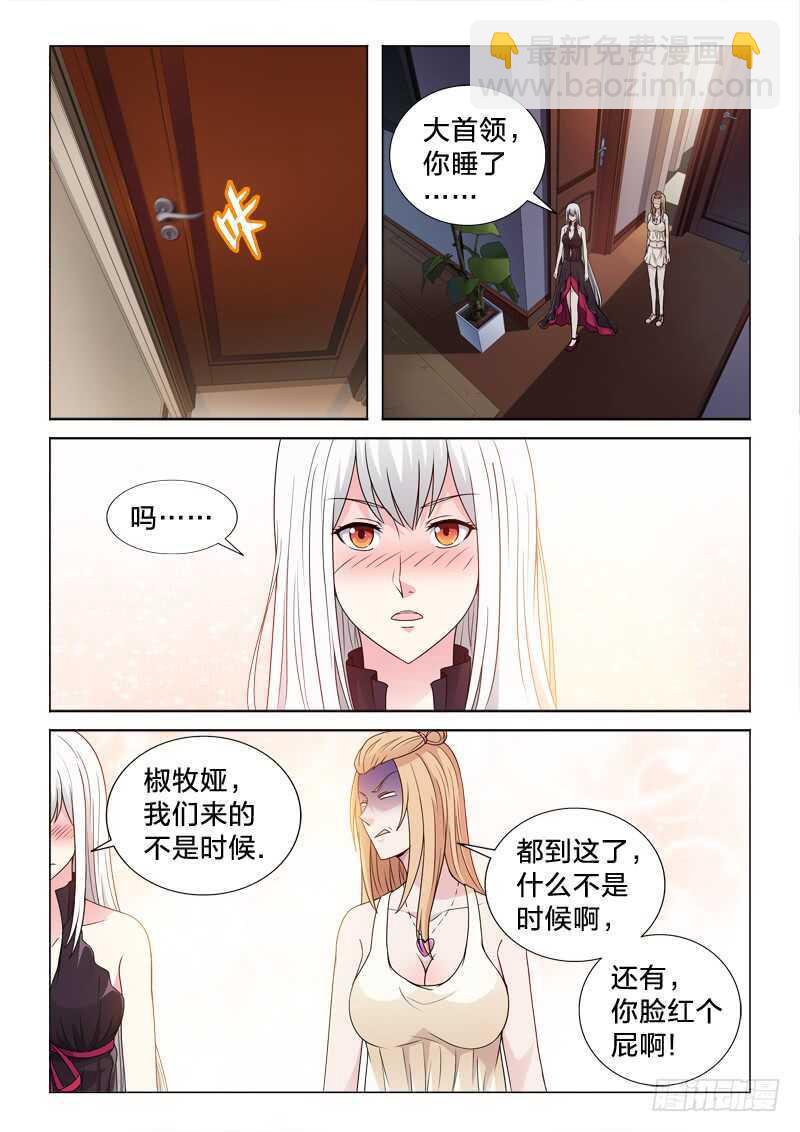115：欢愉时刻-第115话