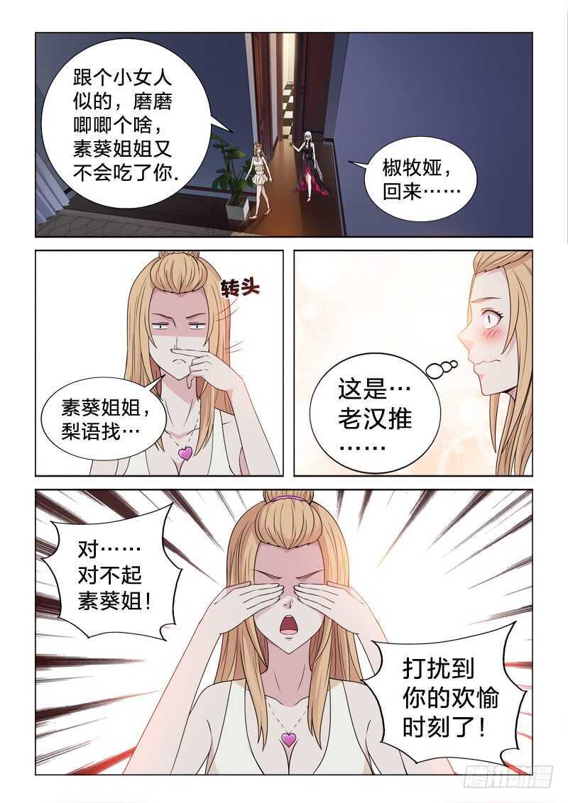 115：欢愉时刻-第115话