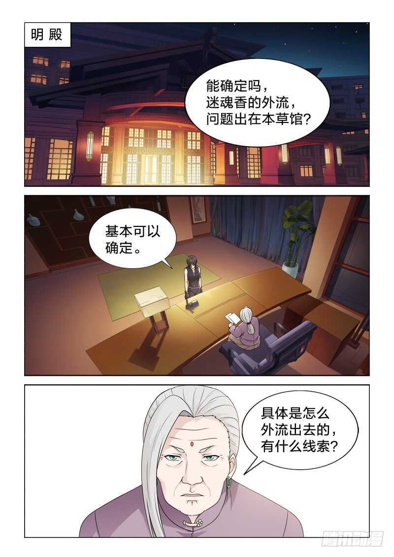 115：欢愉时刻-第115话