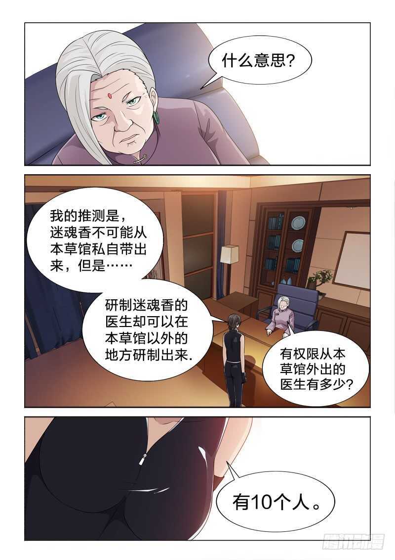 115：欢愉时刻-第115话