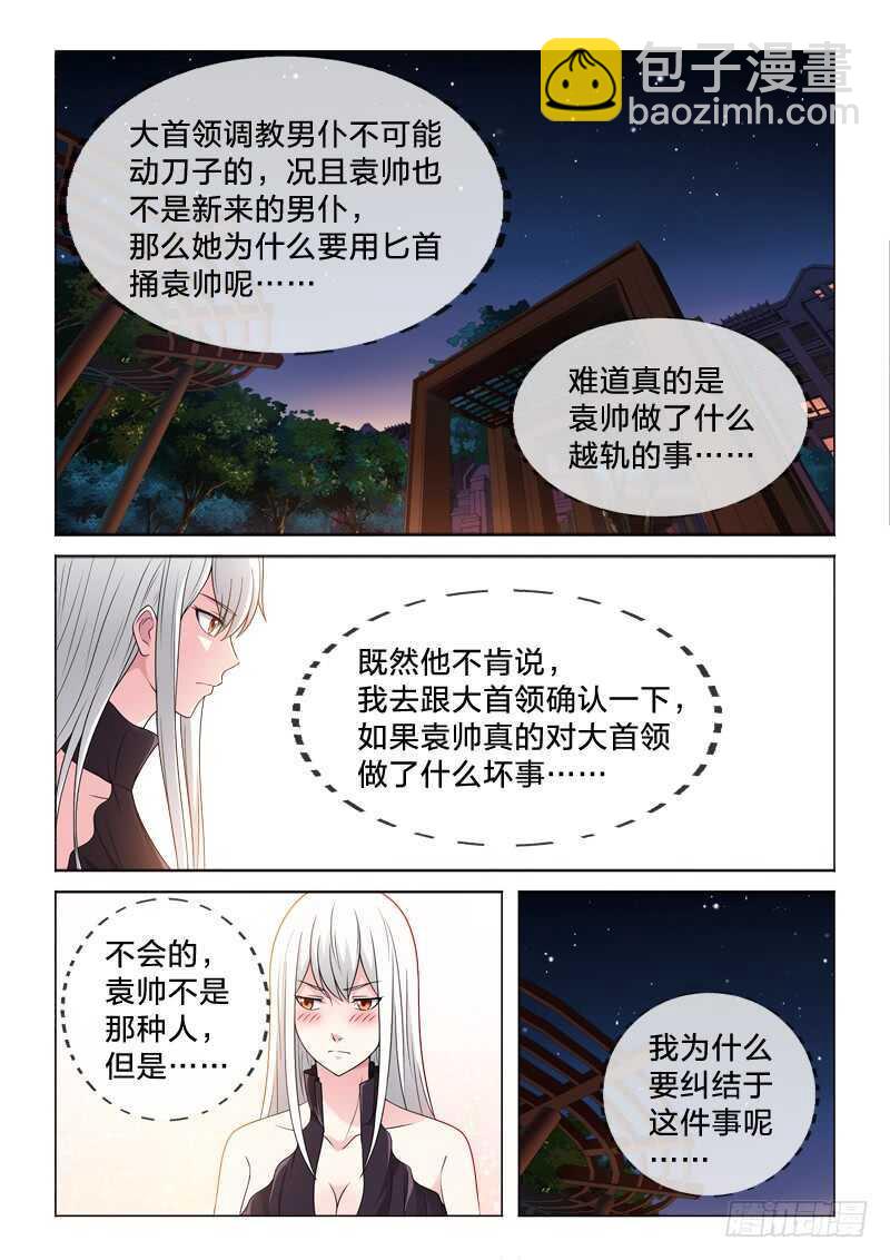 115：欢愉时刻-第115话