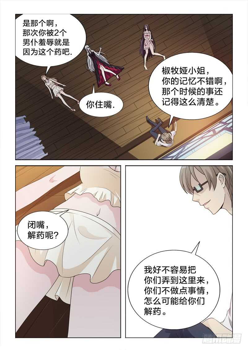 117：金屋藏娇-第117话
