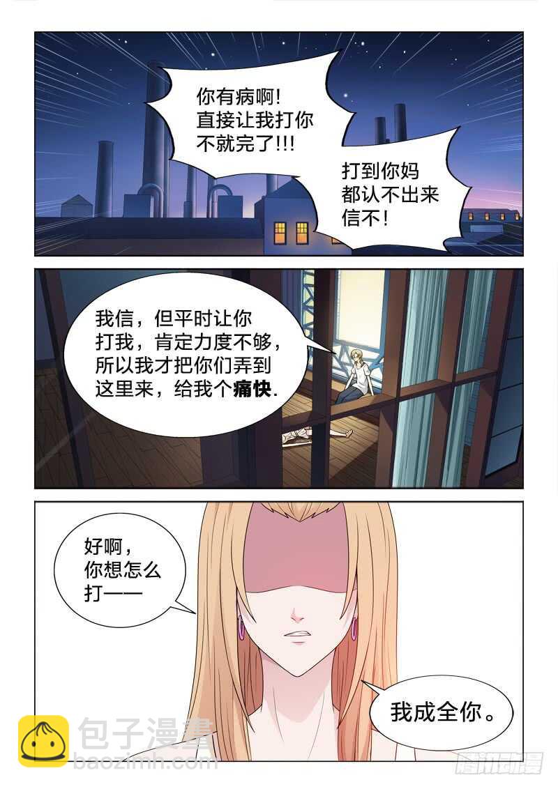 117：金屋藏娇-第117话
