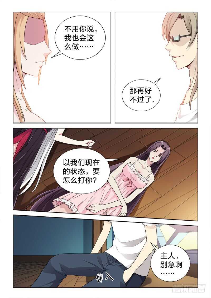 117：金屋藏娇-第117话