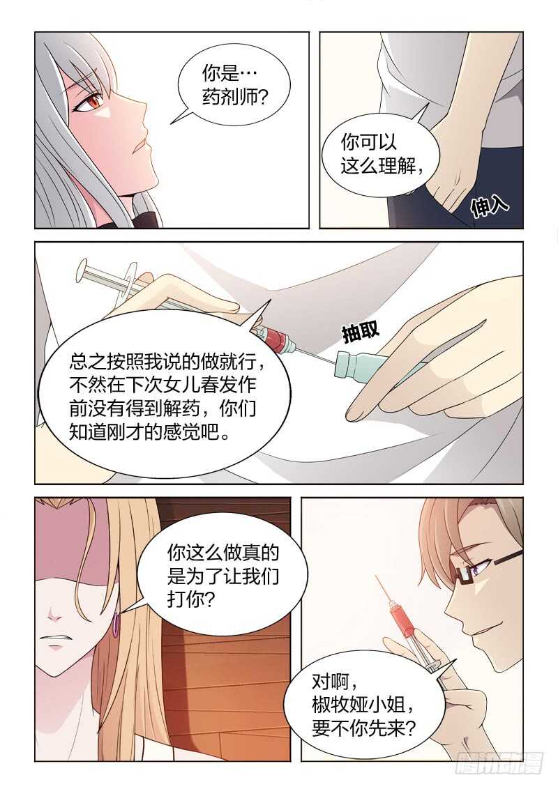 119：见到自己-第119话