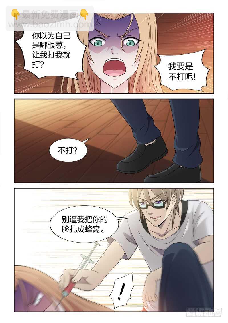 119：见到自己-第119话