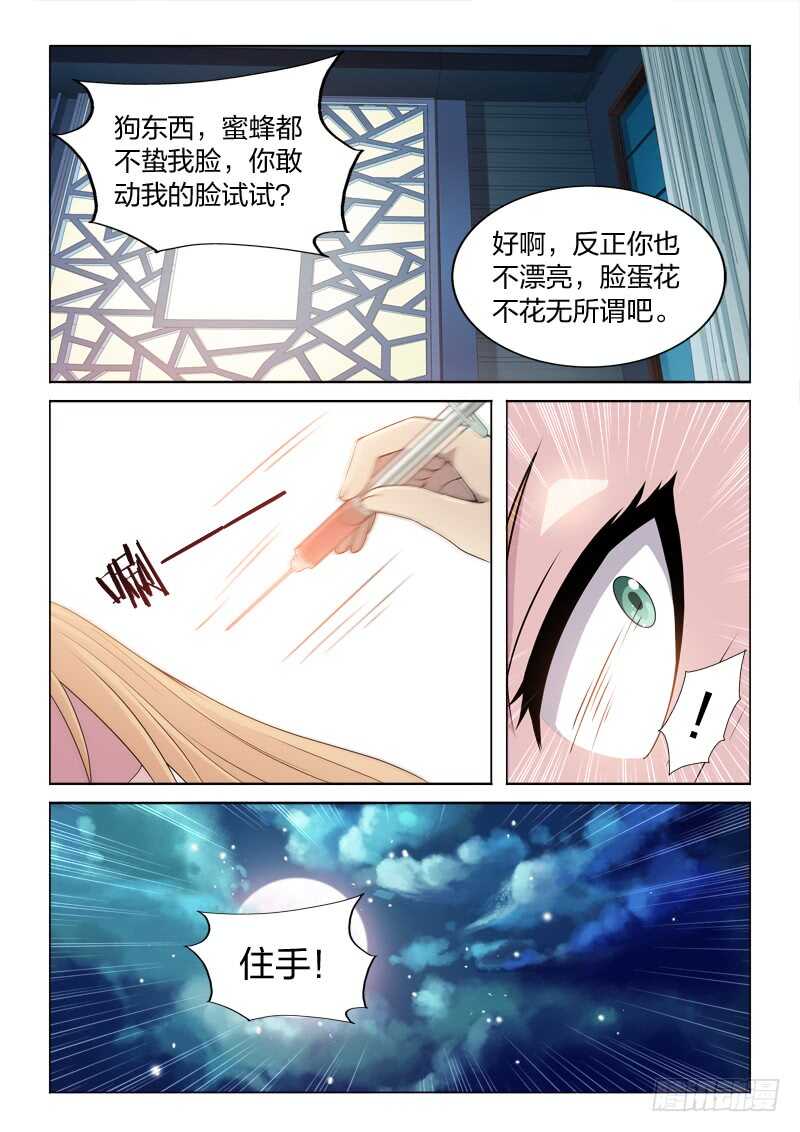 119：见到自己-第119话
