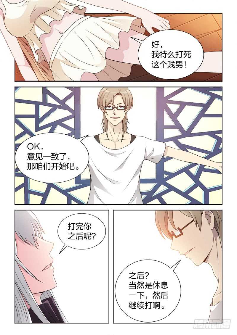 119：见到自己-第119话