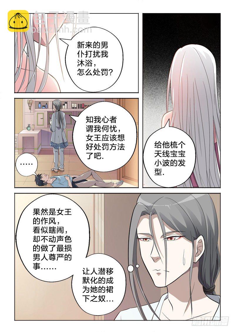 13：胯下之辱-第13话