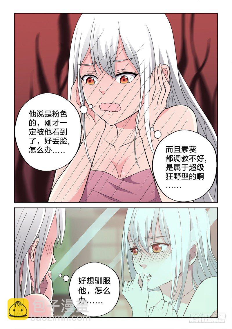 13：胯下之辱-第13话