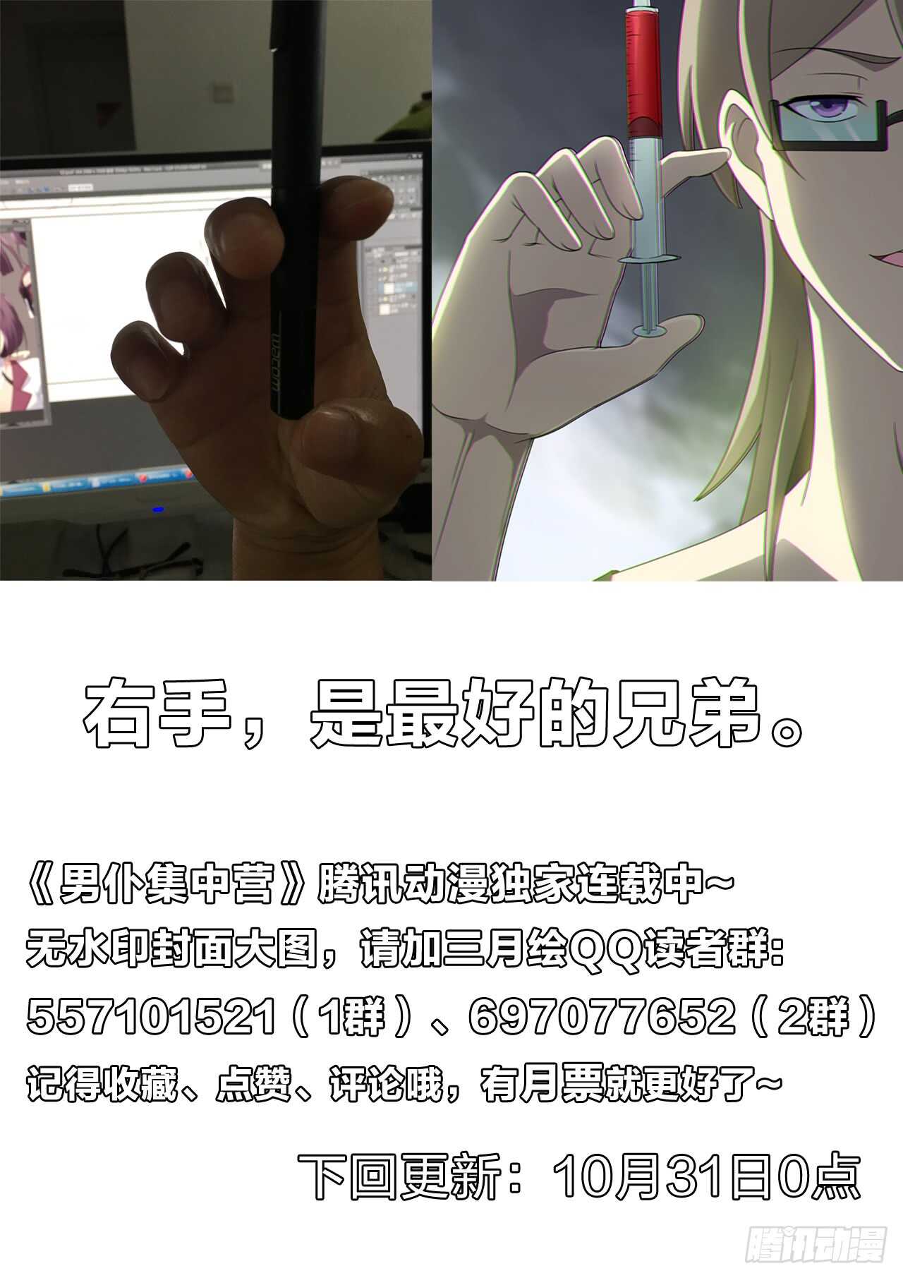121：转让-第121话