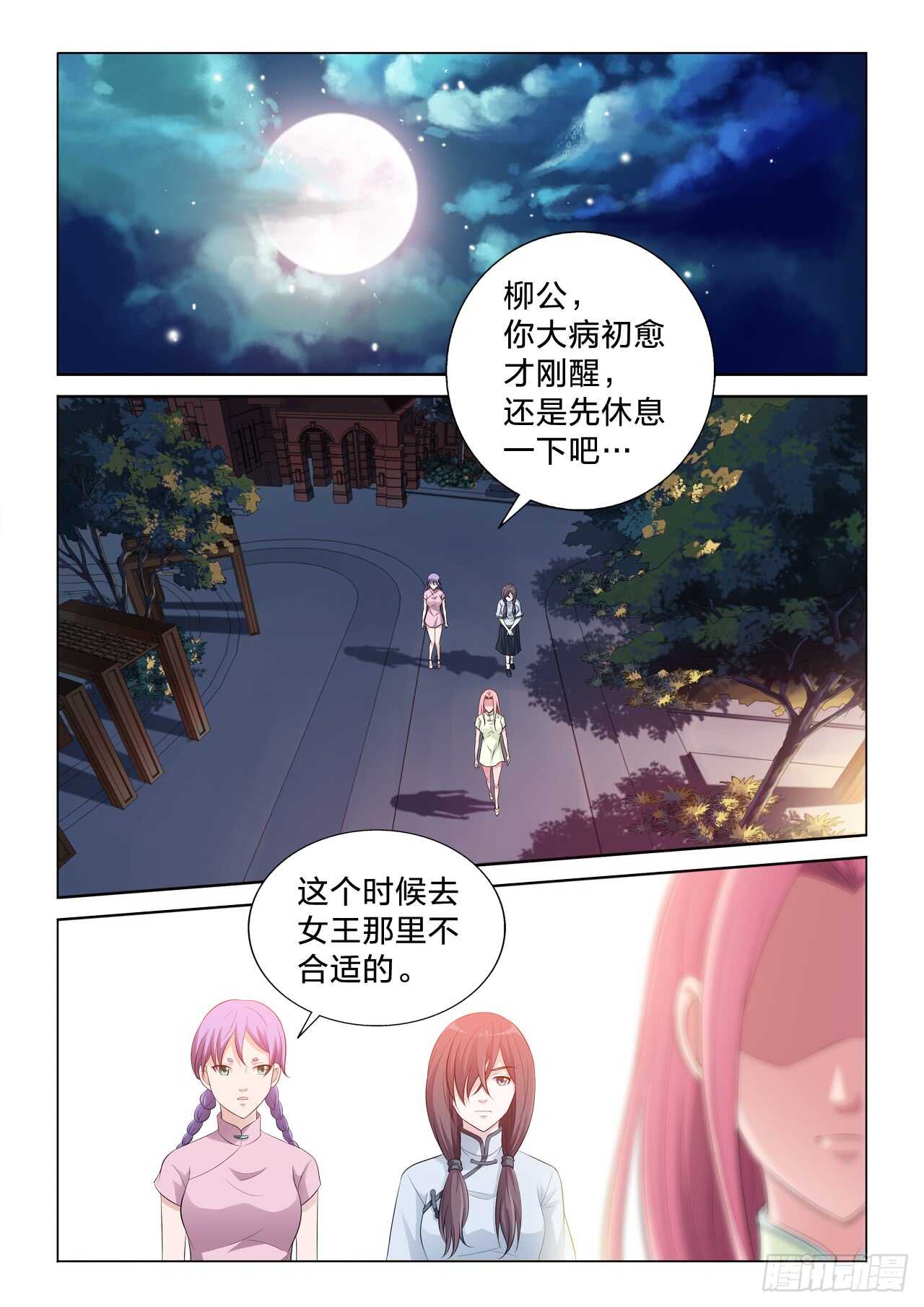 121：转让-第121话