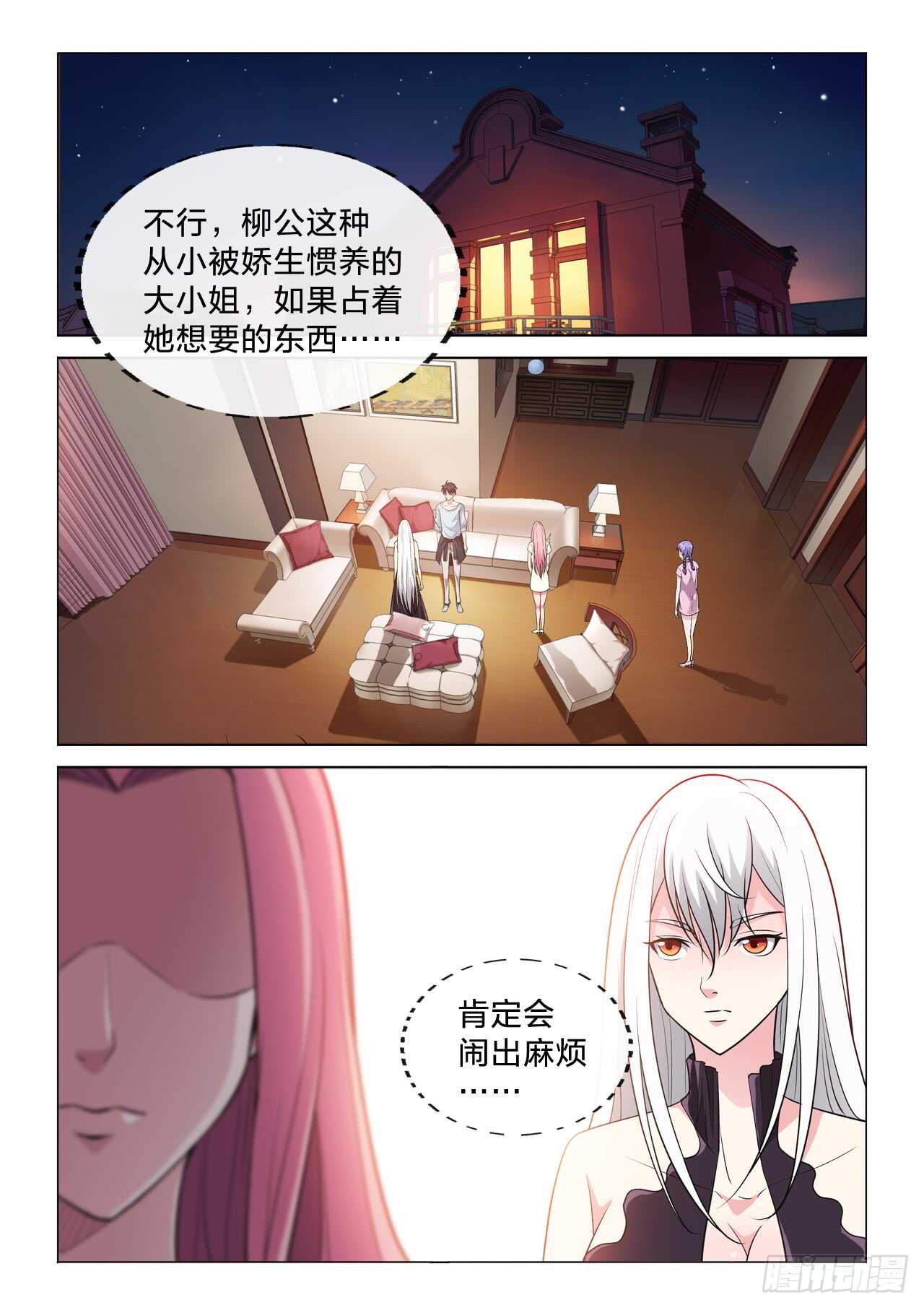 123：我要-第123话