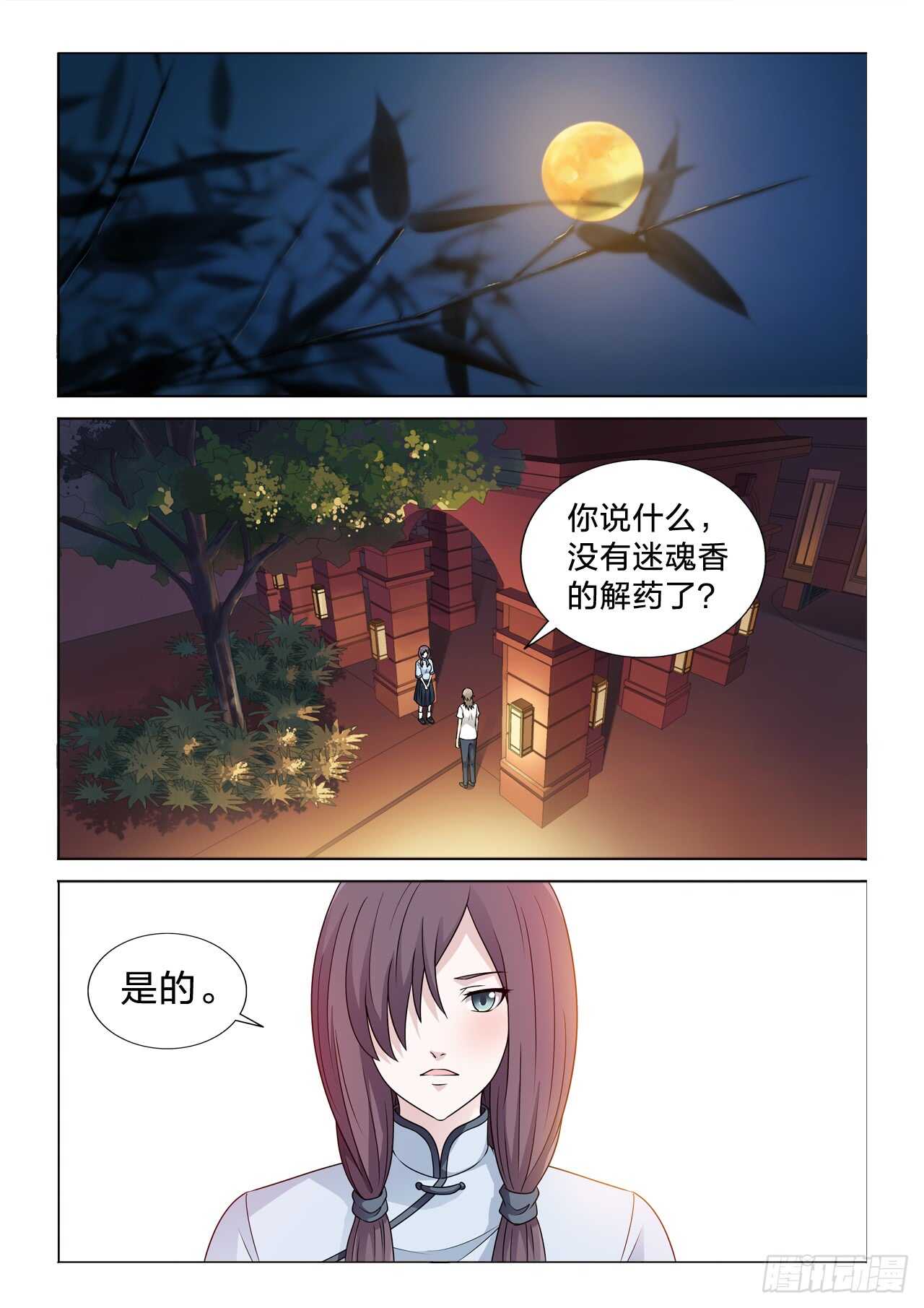 123：我要-第123话