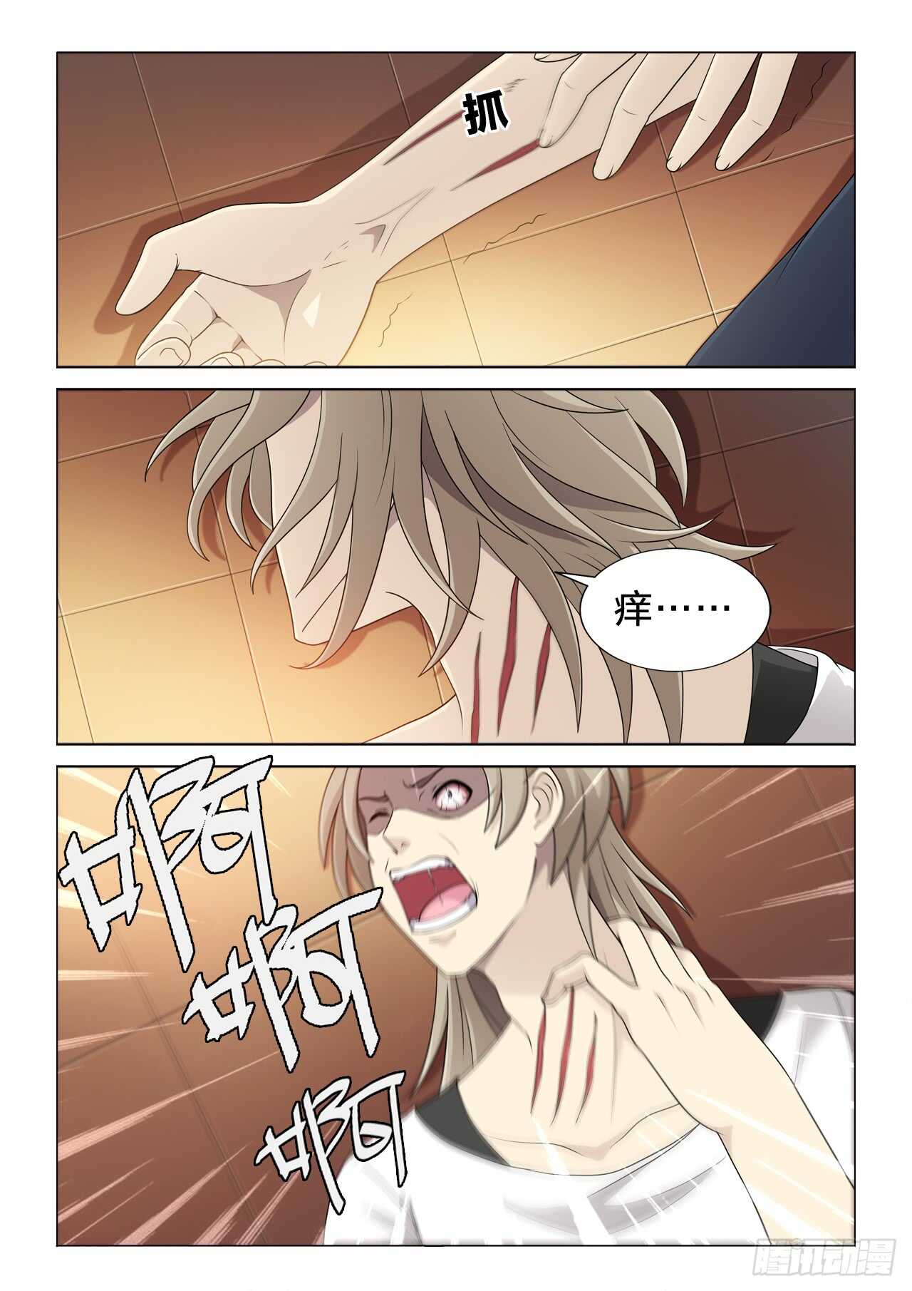 125：夏虫的身体-第125话