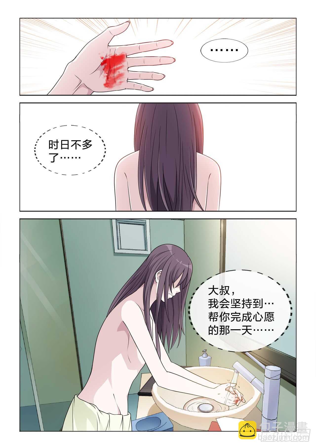 125：夏虫的身体-第125话